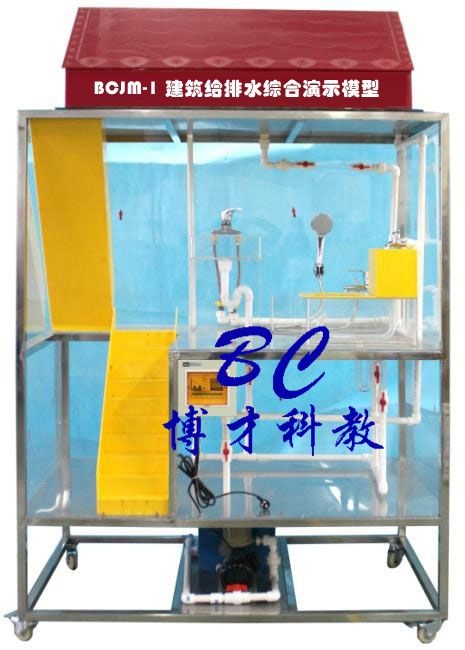 建筑給排水綜合演示模型
