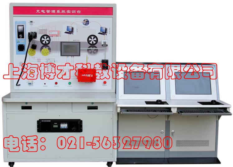 新能源汽車充電管理系統