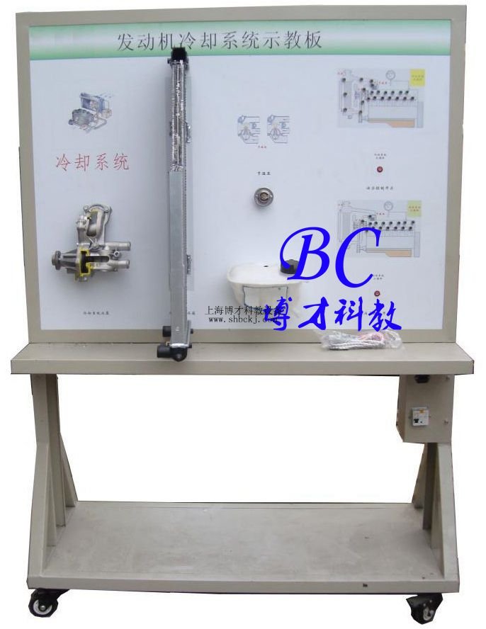 電動水冷卻系統實訓臺