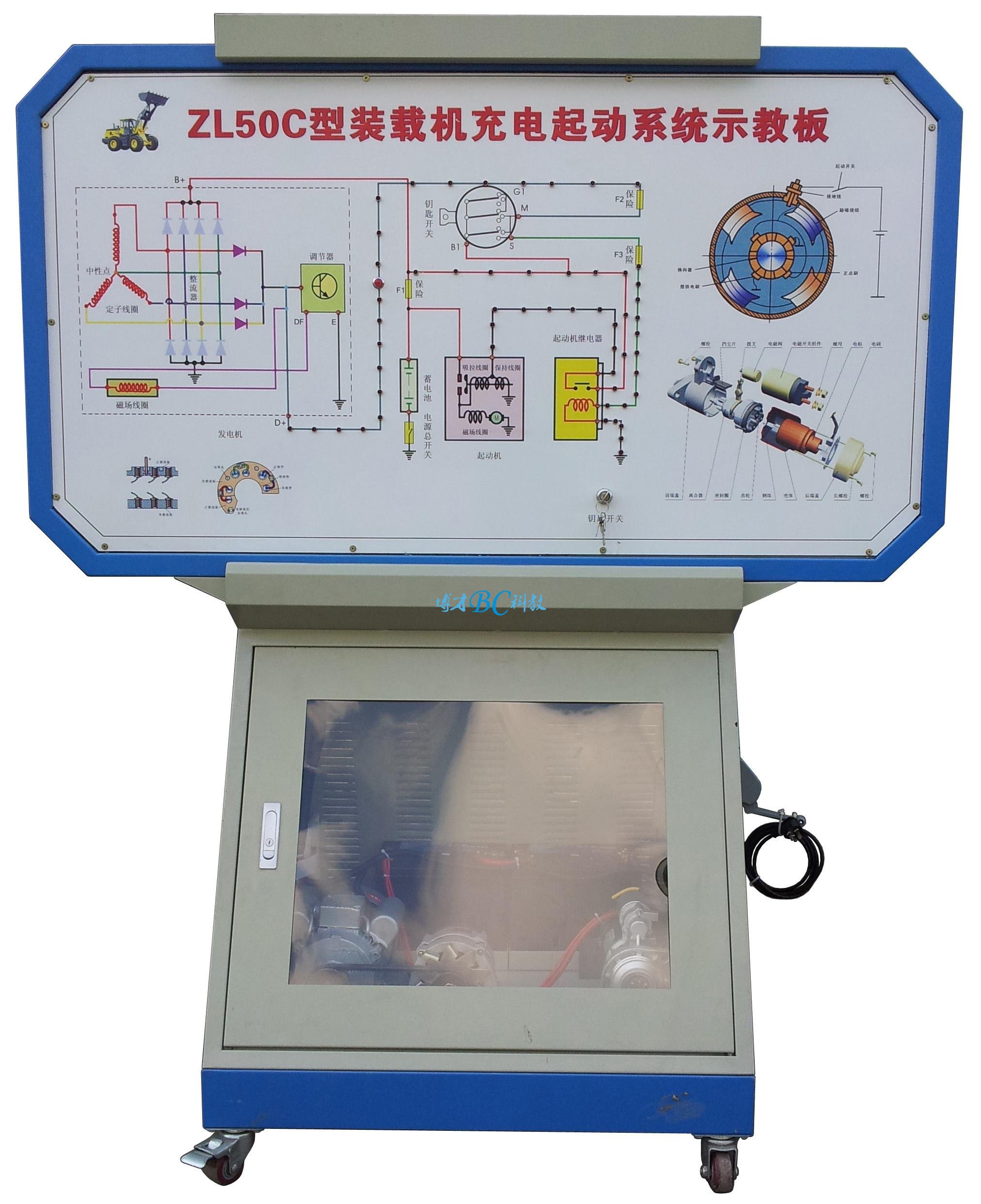 裝載機啟動與充電系統實訓臺